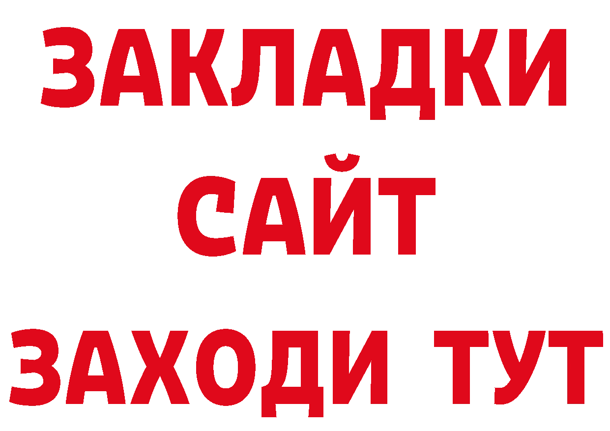 Продажа наркотиков сайты даркнета состав Бородино