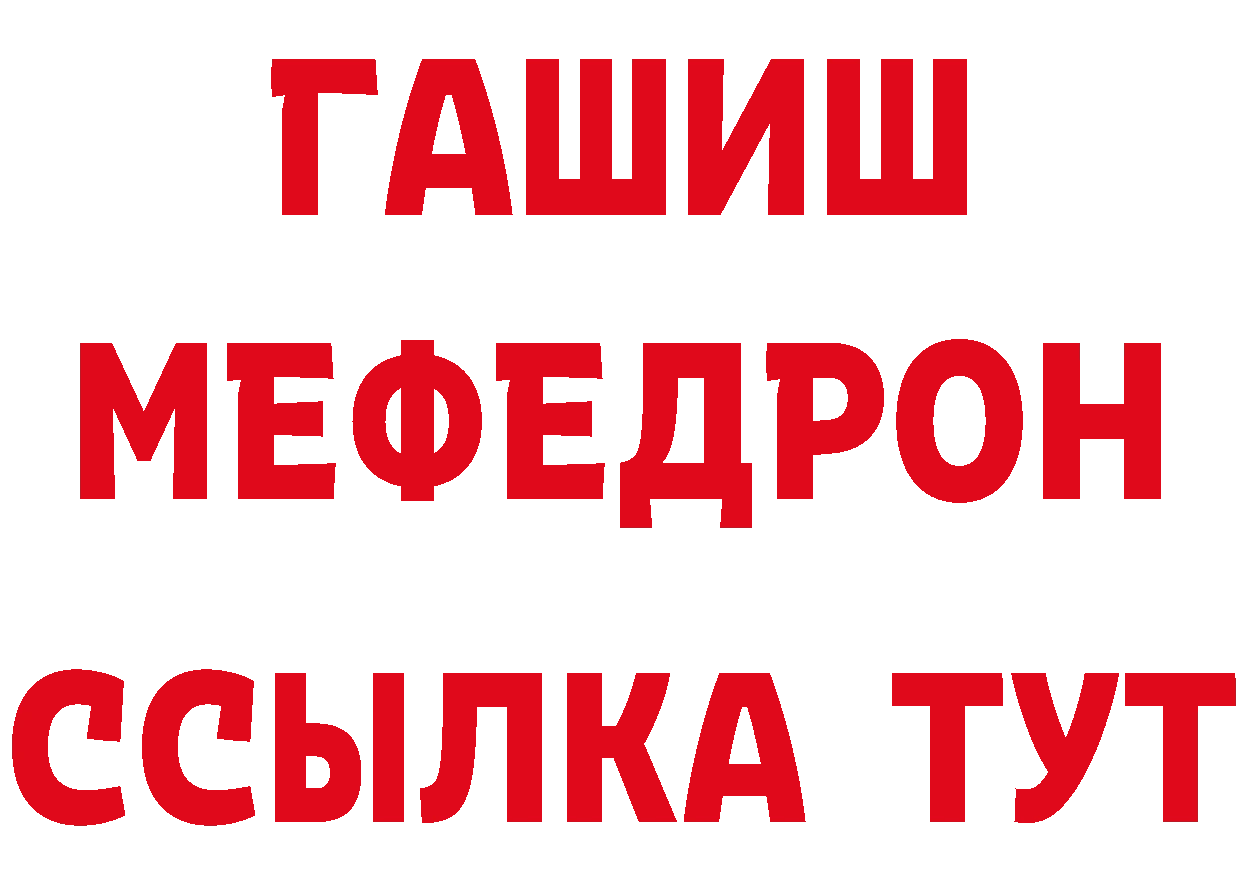 Кетамин VHQ зеркало сайты даркнета ОМГ ОМГ Бородино